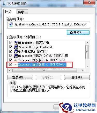 win7系统如何设置双ip地址？win7系统设置双ip地址方法