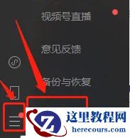 如何在win7系统清理微信和QQ缓存