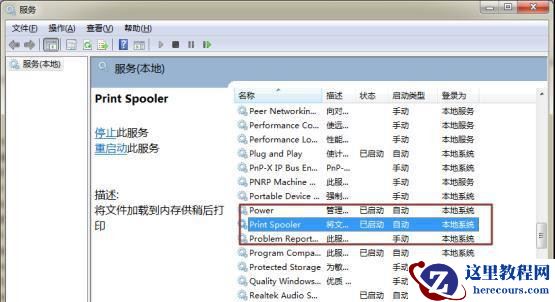 Win7旗舰版系统无法安装打印机驱动怎么办？