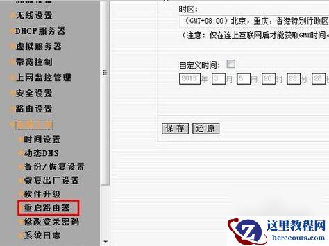 Win7旗舰版无Internet访问权限怎么解决