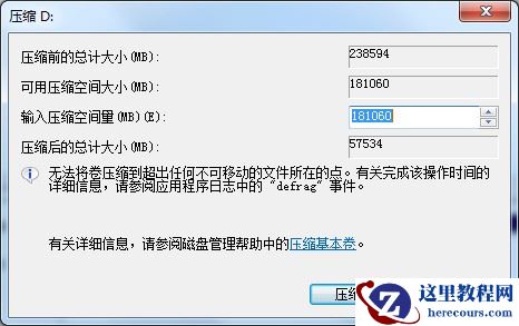 Windows7分区工具在哪？分区工具使用方法