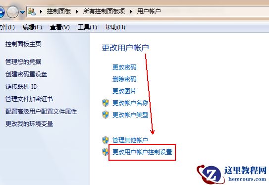 如何关闭win7系统的UAC功能?win7系统的UAC功能关闭教程