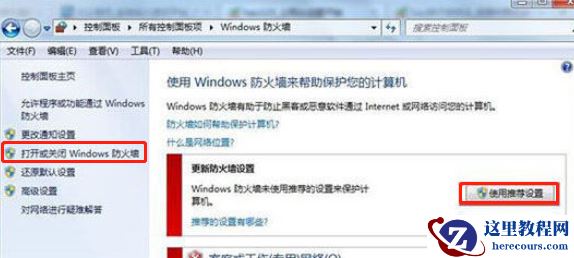win7系统安装程序时提示错误0x80070d9的修复方法