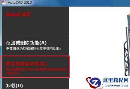 win7应用程序无法正常启动0xc000005可以这样解决