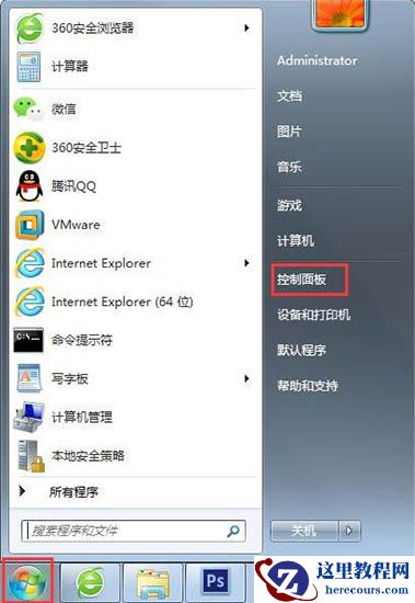 win7系统的语言栏丢失怎么办?win7系统的语言栏丢失修复方法