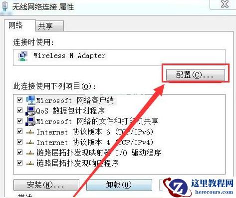 Win7电脑无线网络连接不见了怎么办?