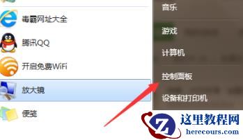 win7我的电脑图标如何更换？win7我的电脑图标更换方法