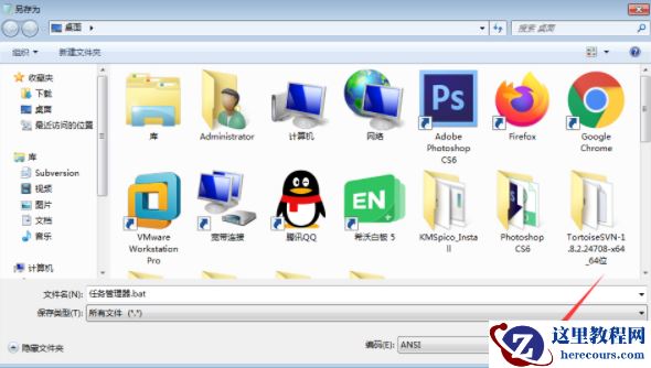 win7怎样设置快速打开任务管理器？Win7旗舰版任务管理器快速打开方法