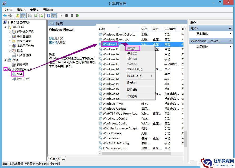 Win7自动更新失败开不了机怎么办？
