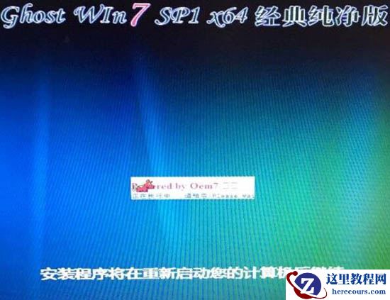 重装win7系统时提示错误代码Decompression error Abort怎么办？