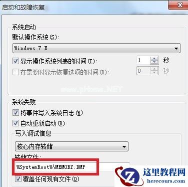 Win7出现0x0000001a蓝屏代码是什么意思?怎么解决?