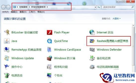 Win7扬声器正常但是没有声音怎么办？Win7一切正常没声音的解决方法