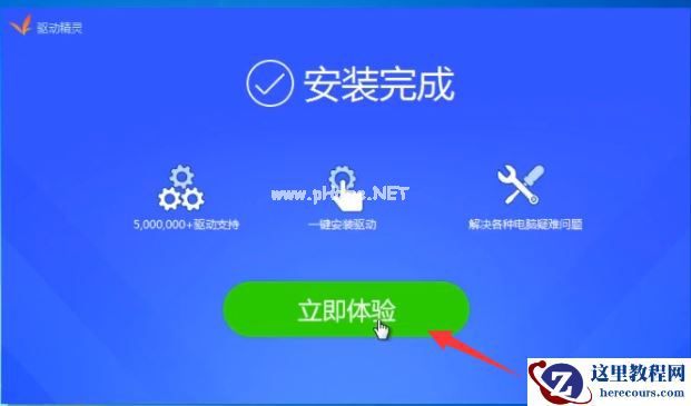 Win7纯净版重装后连不上WiFi怎么办？