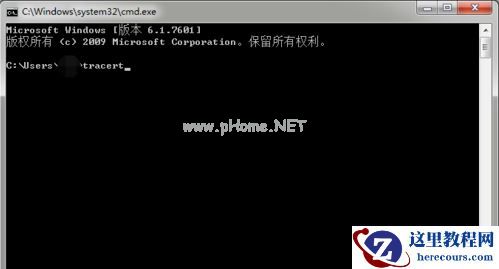 Win7电脑怎么用tracert命令查看网络状况？