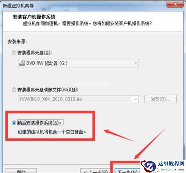 怎么在VM虚拟机中安装win7系统？
