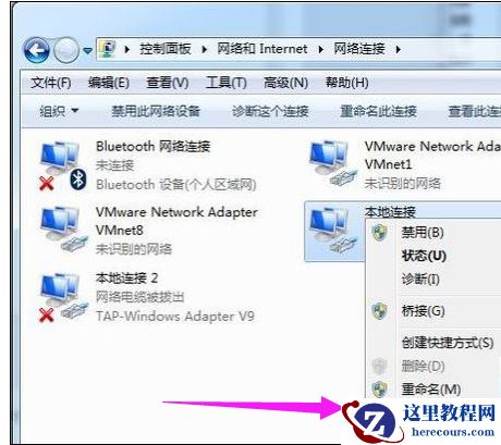 Win7旗舰版待机断网问题如何解决