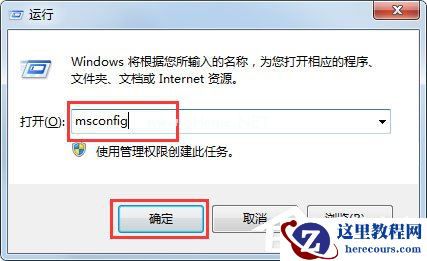Win7回收站图标没了怎么办?Win7回收站图标没了的解决方法