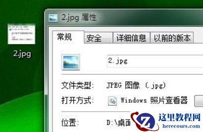 win7怎么将桌面文件夹路径更改为D盘？