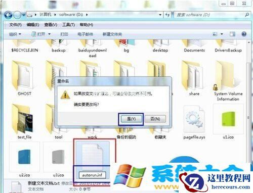 win7系统硬盘图标怎么修改方法 win7系统怎么更换