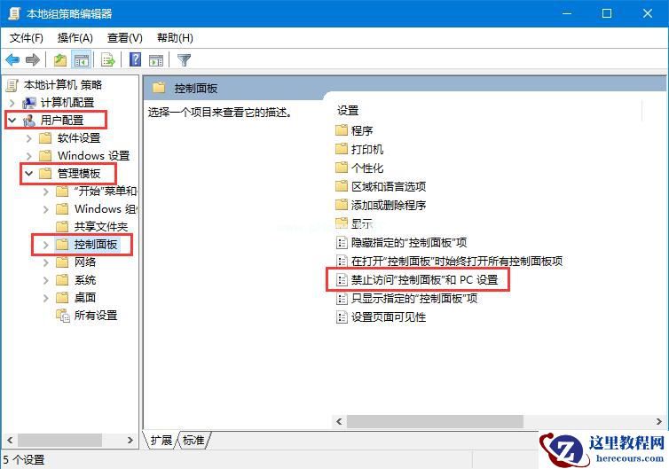 Win7系统如何修改切换窗口数量?