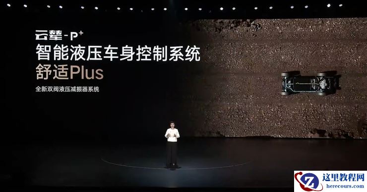 仰望U8L上市，128万元起售，入局百万级行政豪华SUV阵营 | 智驾前线