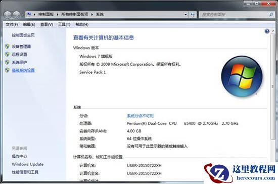 Win7任务栏预览缩略图没了怎么解决?