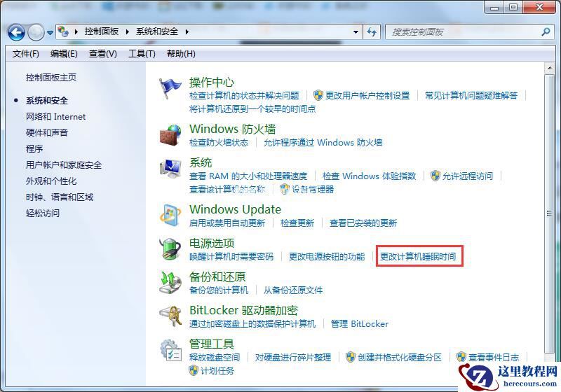 Win7系统如何延长自动锁屏时间？Win7延迟自动锁屏的方法