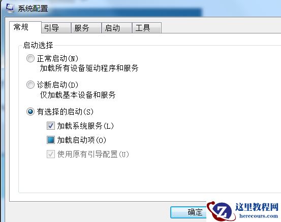win7系统钉钉开机自动启动关闭教程