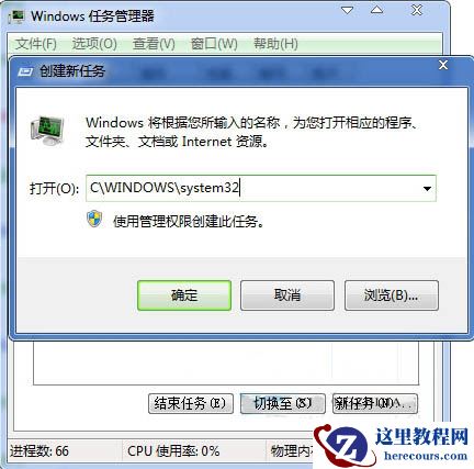 win7系统电脑开机提示iertutil.dll丢失如何解决?