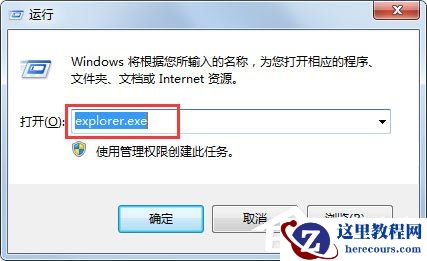 Win7系统资源管理器怎么打开？Win7系统资源管理器打开方法介绍