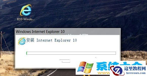 预览版Win7版IE10无法安装的处理方法