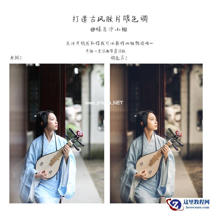 LR调出外景人像电影胶片艺术效果