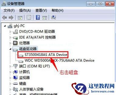 Win7系统如何提高硬盘性能