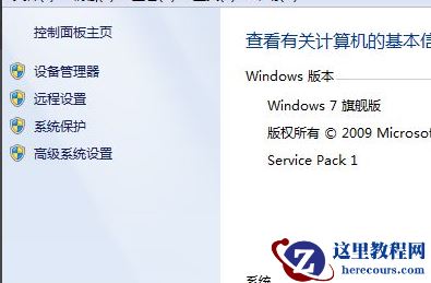 联想台式电脑Win7还原系统怎么操作?