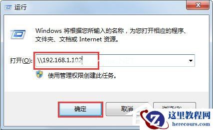 Win7系统怎样设置打印机共享?Win7系统设置打印机共享的方法