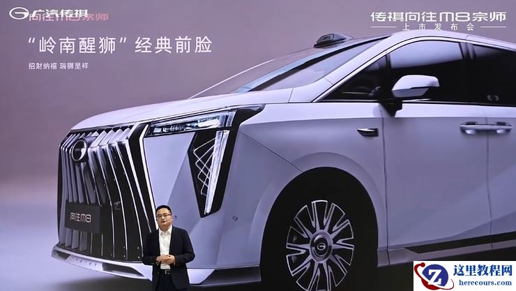 传祺向往M8宗师版上市,广汽童伟:可行驶480亿公里电池0自燃 | 智驾前线