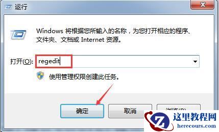 Win7系统如何优化网络