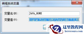 Win7输入javac命令却提示javac不是内部或外部命令怎么办