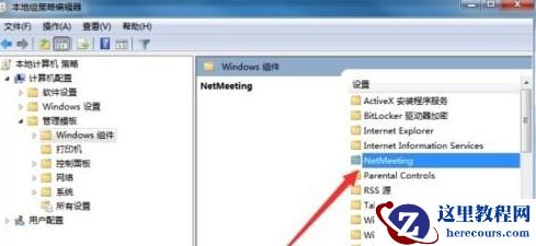 win7怎样禁用远程桌面共享?win7系统禁用远程桌面共享的步骤