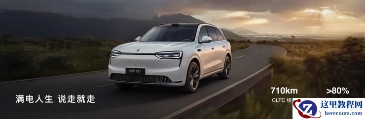 问界新M7+尚界H5双双上市，开售服务器一度被「挤爆」丨智驾前线