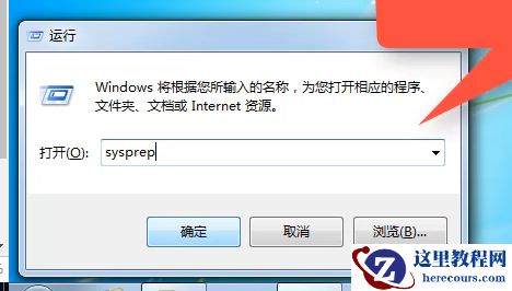 Windows7系统怎么查看硬件的基本配置?