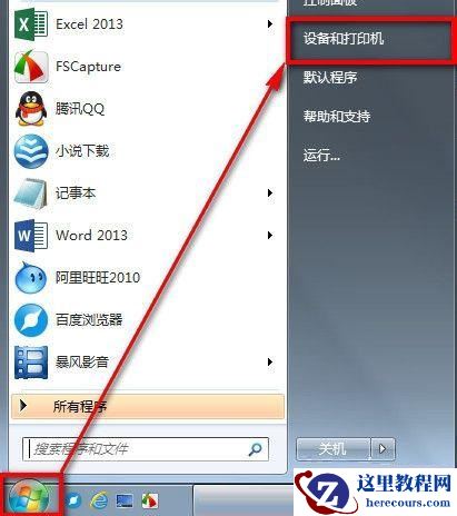 win7系统怎么连接游戏手柄？win7连接游戏手柄操作方法