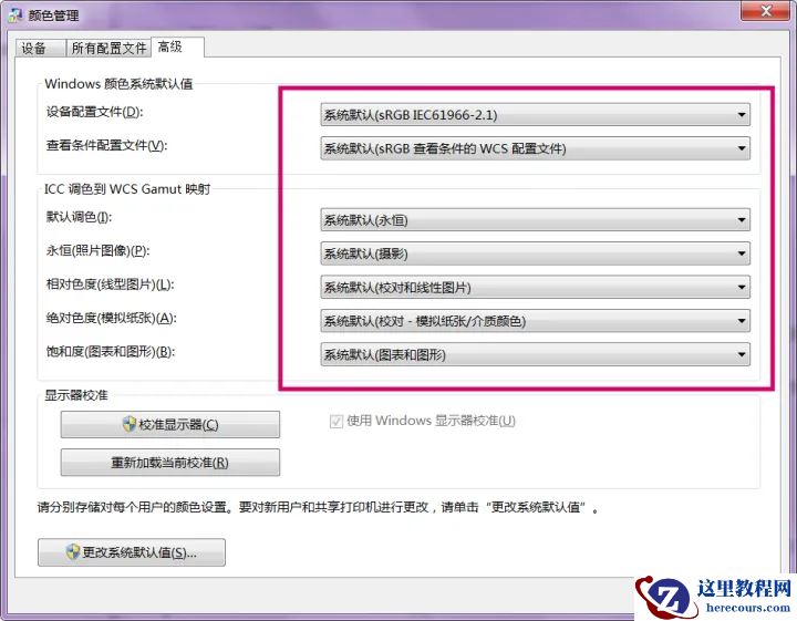 Win7图片查看器打印照片变色怎么解决？