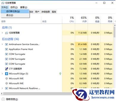 win7桌面无法显示怎么办?win7桌面无法显示处理方法分享