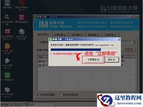 雨林木风win7安装教程u盘?雨林木风win7安装教程u盘详细步骤
