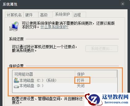 win7c盘突然爆满怎么办？win7c盘突然爆满解决方法