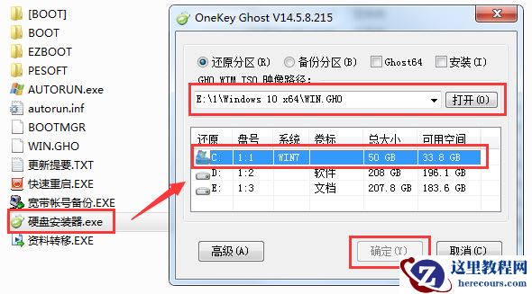 深度技术win7春节版安装教程？深度技术win7春节版安装详细教程