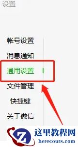 如何在win7系统清理微信和QQ缓存