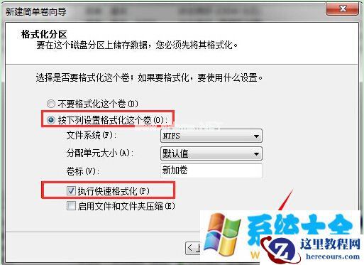 win7系统自带分区功能不能用怎么办