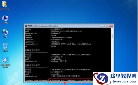 Win7如何删除多余系统启动项？Win7删除多余系统启动项教程